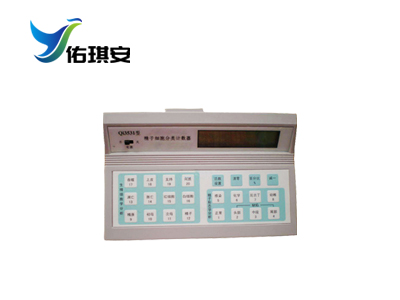 精子细胞分类计数器Qi3531